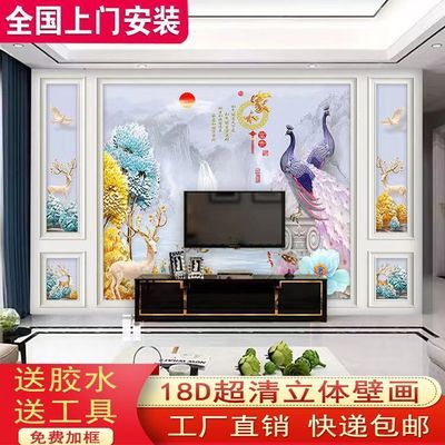 定制壁画10D电视背景墙2024新款18D壁纸3D立体电视壁