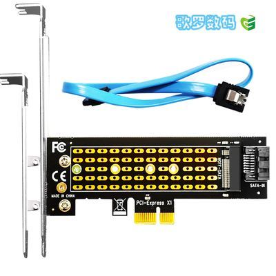 ngff Sata m.2固态硬盘转接卡 pciex1转m.