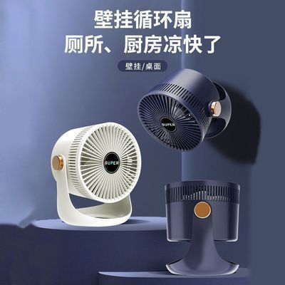 173259/爆款静音桌面小风扇USB充电迷你学生宿舍办公室壁挂两用户外风大