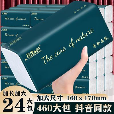 173706/【加长加大加量】特价大包抽纸批发整箱家用大包纸巾餐巾纸面巾纸