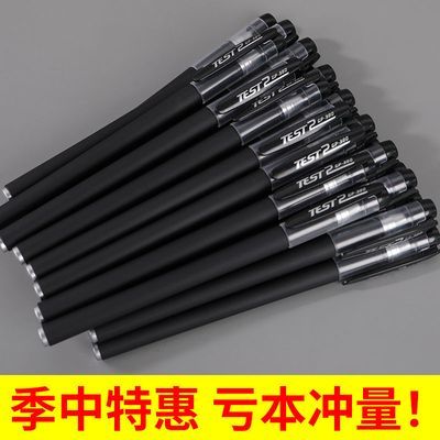 172836/中性笔黑色磨砂针管笔0.5办公用签字笔学生考试专用水性笔批发