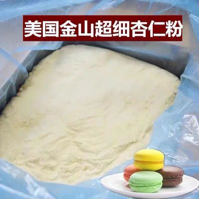 烘培原料 美国金山牌纯杏仁粉 100%原装进口 马卡龙原料 