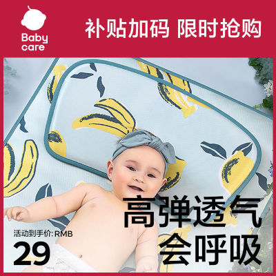 173627/BABYCARE宝宝冰丝枕婴儿枕头新生儿儿童枕护头小枕头可机洗夏季