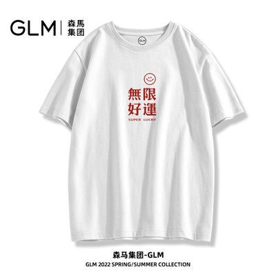 森马集团品牌GLM白色短袖t恤男夏季潮牌印花宽松大码男士潮流上衣