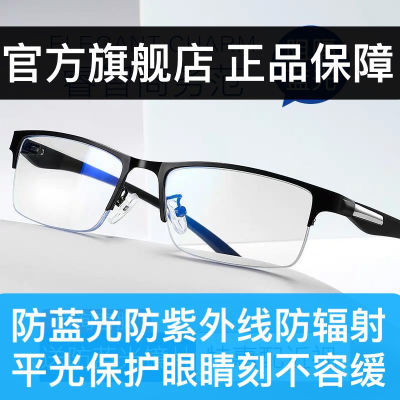 175596/墨深防蓝光眼镜防辐射抗疲劳保护视力男平光镜女防蓝光防紫外线一