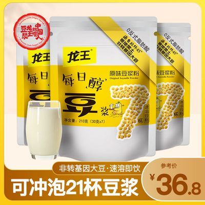 175522/龙王豆浆粉210g*3袋独立小包非转基因大豆速溶豆粉学生营养早餐