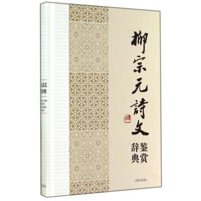 ���ڲ���������ʫ�ļ��ʹǵ�(��) 17.99Ԫ