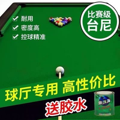 台球桌布加厚6811通用台布台尼台泥黑八澳毛倒顺毛斯诺克台布包邮