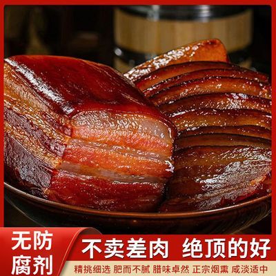 散养正品透明贵州特级土猪肉晒干柏树枝熏腊肉无添加五花腊肉