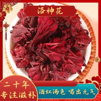 【热销】云南洛神花批发洛神花干玫瑰茄干泡水玫瑰茄茶洛神花大朵