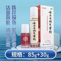 ϰҩ85g+30gѪɢֹʹŤѪʹ38.3Ԫ