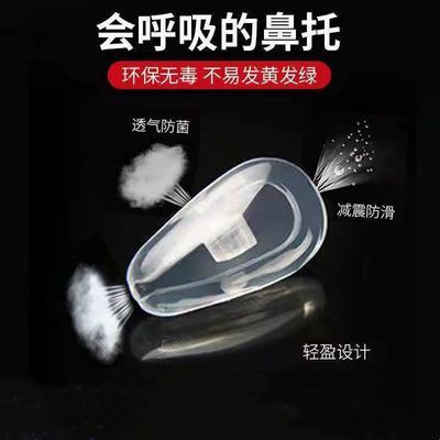 眼镜鼻托空气囊鼻托硅胶眼镜防滑托叶气垫螺丝式通用型眼镜配件