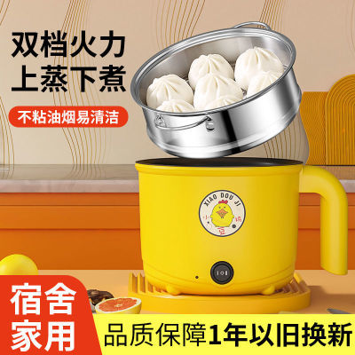 173679/电煮锅家用宿舍锅不粘锅迷你多功能小电锅电热火锅煮饭炒菜一体锅