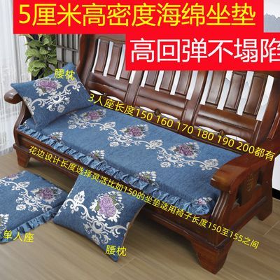 新品海绵坐垫定做三人长条通用型耐脏可机洗红木沙发垫春秋椅子垫