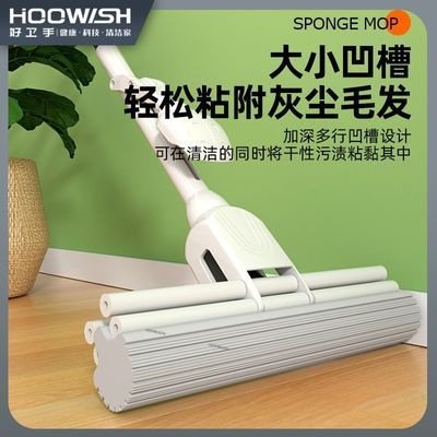 173208/HOOWISH好卫手海绵拖把头免洗干湿两用滚轮式家用地拖布胶棉懒人