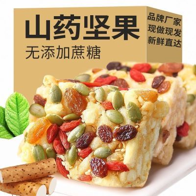 木糖醇山药坚果沙琪玛无蔗糖老年人孕妇松软休闲早餐食品零食整箱