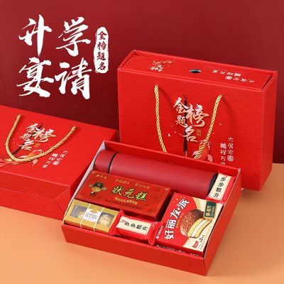 金榜题名礼盒高考中考大学毕业礼盒状元糕大礼包升学宴回礼谢师宴