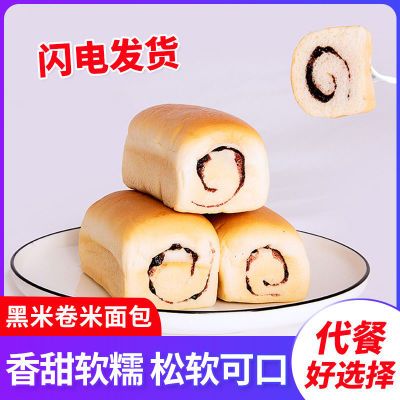 176149/黑米卷夹心黑米糕点整箱网红好吃零食厂家直发代餐点心蛋糕1000g
