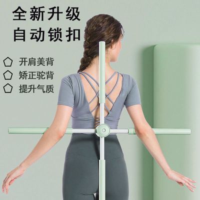 179874/形体棍开背棍驼背矫正开背神器美背棍矫正儿童站姿十字矫正训练器