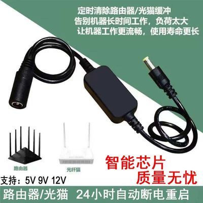 智能路由器自动断电重启插座控制器定时断网控制器智能wifi增强器