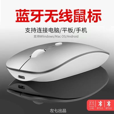182568/无线蓝牙鼠标静音办公商务笔记本台式电脑苹果手机通用可充电鼠标