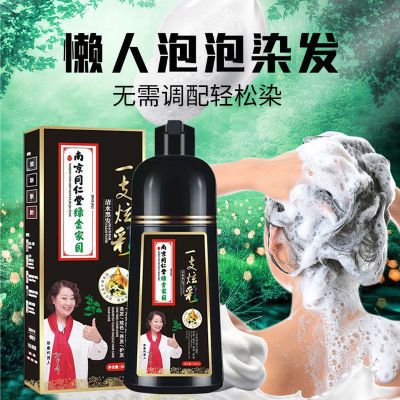 南京同仁堂一洗彩染发剂植物2022流行色染发膏自己在家染可盖白发
