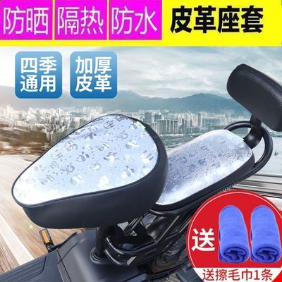 电动自行车座套加厚皮革隔热新国标电瓶车坐垫套防水防晒四季通用