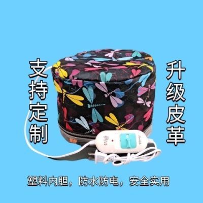 皮革恒温电热帽家用护发加热焗油帽理发店烫发电热帽倒膜美发发帽