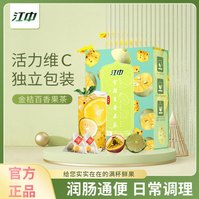 176539/江中金桔百香果茶包冻干水果茶100g独立三角包青桔花茶维C甜饮品