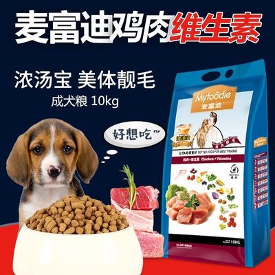 麦富迪浓汤宝通用粮奶糕粮成幼犬粮牛肉钙奶鸡肉维生素鸭肉梨10