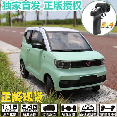 176349/【新品现货】五菱宏光mini遥控车模全比例五菱MINIEV儿童玩具车