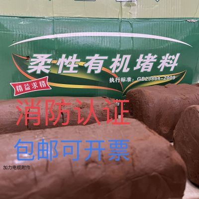 防火阻燃泥耐高温封堵柔性有机20公斤防油,绿色环保软硬适中