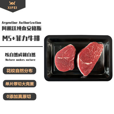 173646/希菲生鲜 0添加m5级安格斯纯血原切菲力牛排500g装厚切牛扒肉
