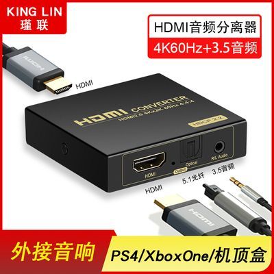 HDMI音频分离器4K高清转3.5mm耳机孔音频转换器PS5/XBOX/机顶盒