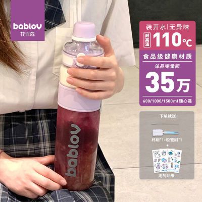 Bablov运动水杯女生超大容量外出健身水壶夏季吸管杯子便携太空杯