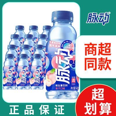 175085/【全网特价】脉动饮料批发400ml/瓶青柠味桃子味饮料脉动