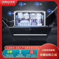 【超级新品】老板WB781X嵌入式洗碗机10套智能家用全自动官方旗舰