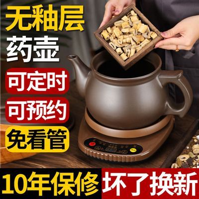 智能全自动电煎药壶药罐煎中药锅熬药砂锅中药煲煮中药壶炖熬药壶