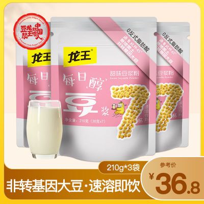 176566/龙王豆浆粉210g*3袋非转基因大豆速溶豆粉家用商用营养早餐