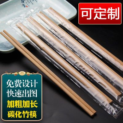 一次性筷子家用高档商用独立包装碳化筷外卖打包竹筷子火锅筷定制