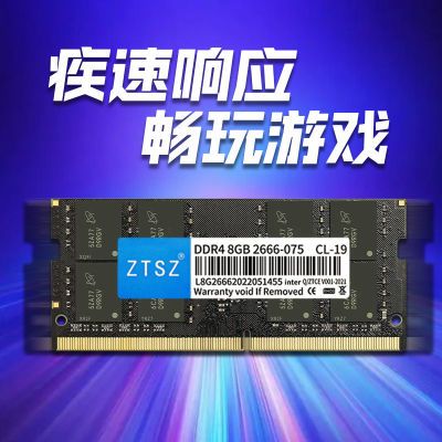 全新4代DDR4内存条 8G 16G笔记本 2400 266