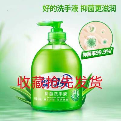 173897/月亮芦荟洗手液便捷小瓶家庭装杀菌消毒补充装按压瓶抑菌液批发