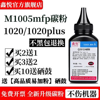 惠普m1005碳粉 惠普1020碳粉 惠普打印机墨粉 2612a碳粉 碳粉惠普