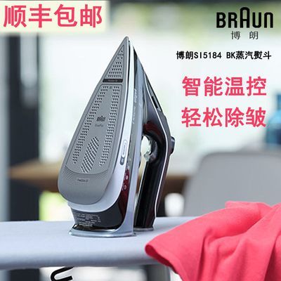 Braun/博朗SI5184 BK智能调温家用手持式蒸汽大功