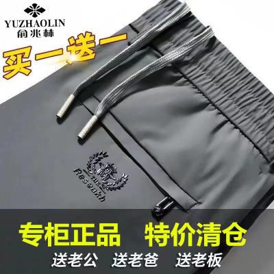 176124/俞兆林夏季冰丝裤子男中青年休闲裤男士大码宽松松紧腰弹力运动裤