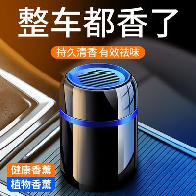 176749/【买一送一】车载香薰汽车香水固体香膏车居两用持久香空气清新剂
