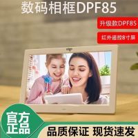 爱国者 数码相框DPF85升级版 电子高清8寸结婚音乐照片像册