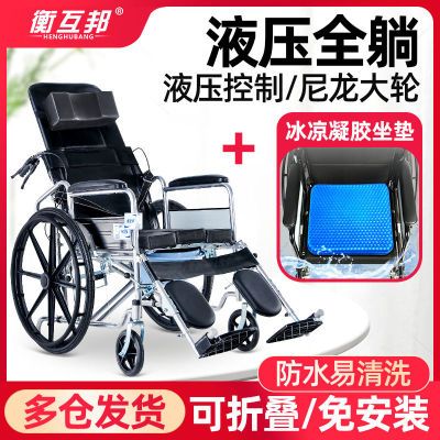 衡互邦全躺轮椅折叠轻便带坐便老人便携多功能超轻手推车复健椅