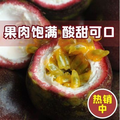 175766/现货贵州高山百香果新鲜采摘酸甜酱汁水果二斤三斤五斤整箱包邮