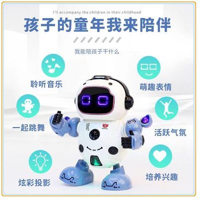 声乐动感机器人小孩礼物智能礼物跳舞男孩跳舞机器人小型机器人